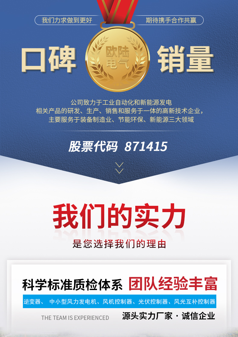 FD系列1kw-5kw風(fēng)力發(fā)電機(jī)詳情頁(yè)_01.jpg