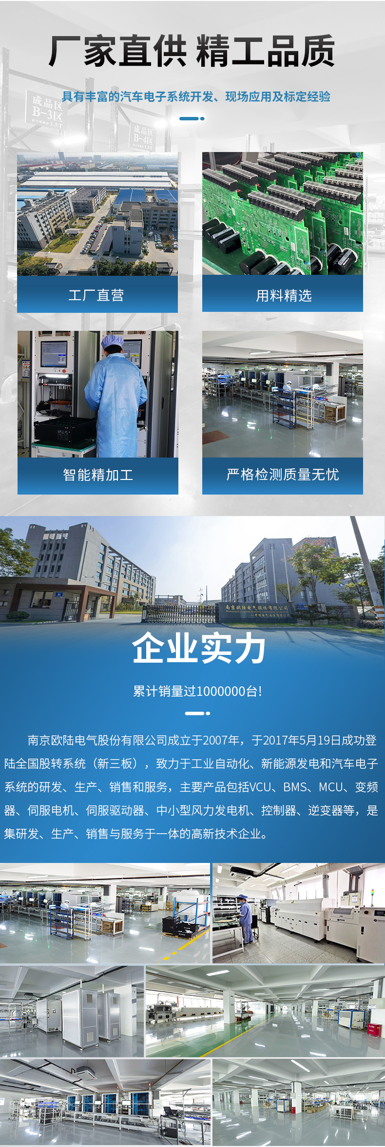 MCU電動(dòng)汽車控制器詳情頁(yè)_04.jpg